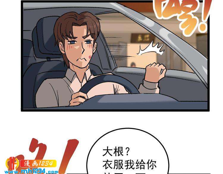 第65话 郎情妾意(1/2)-第66话