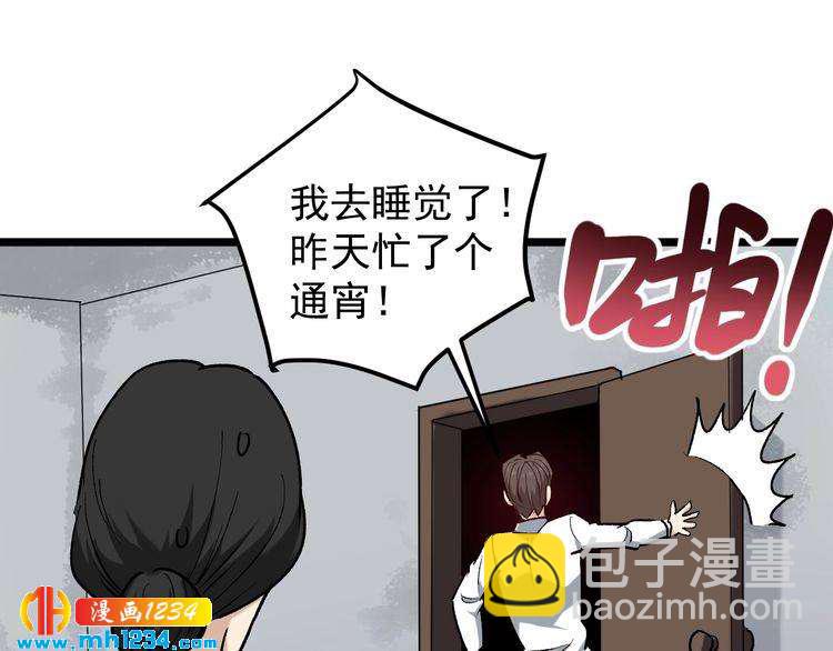 第65话 郎情妾意(1/2)-第66话