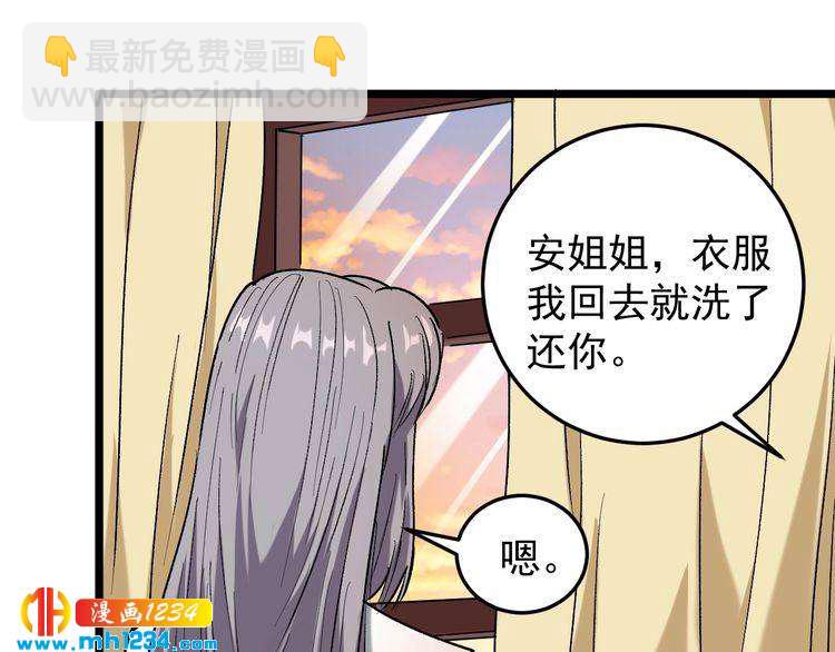 第65话 郎情妾意(1/2)-第66话