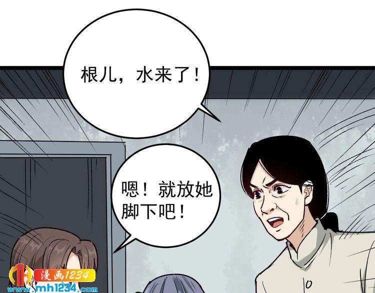 第67话 逮虾户！(1/2)-第68话