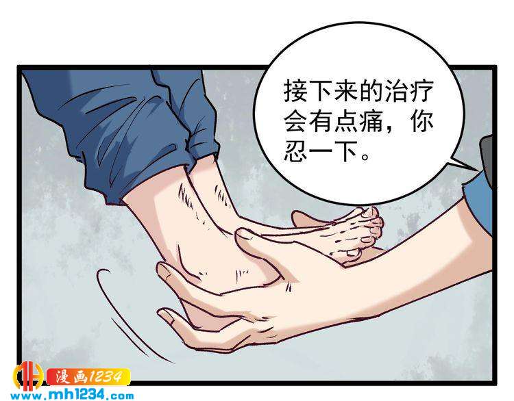 第67话 逮虾户！(1/2)-第68话