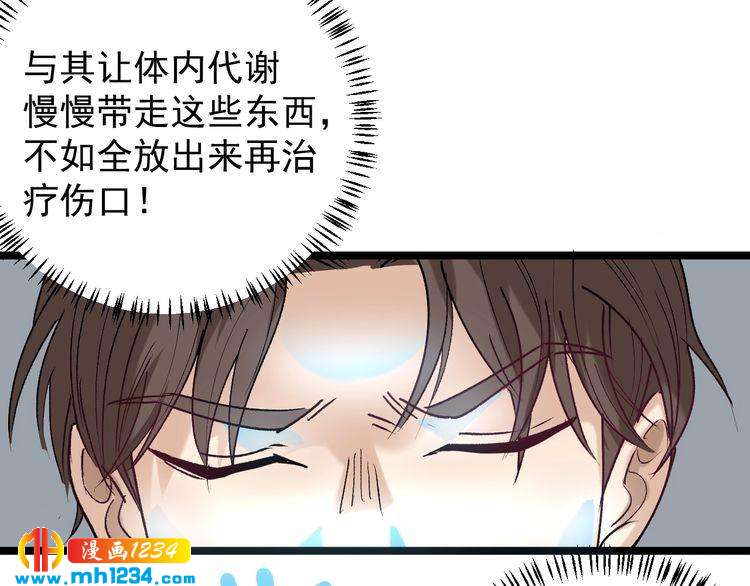 第67话 逮虾户！(1/2)-第68话