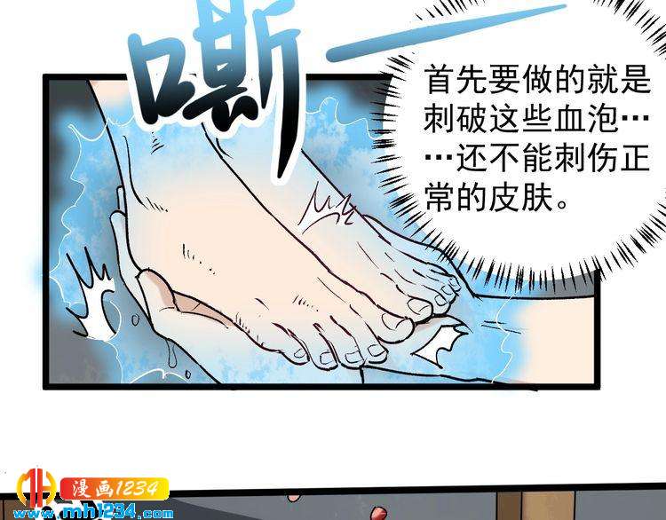 第67话 逮虾户！(1/2)-第68话