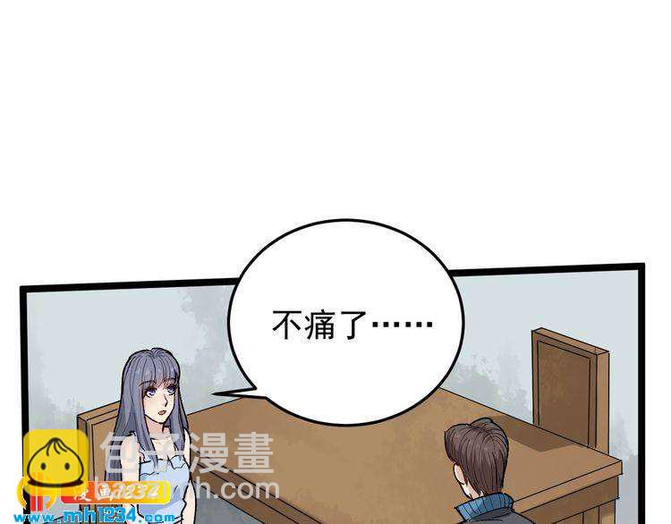 第67话 逮虾户！(1/2)-第68话