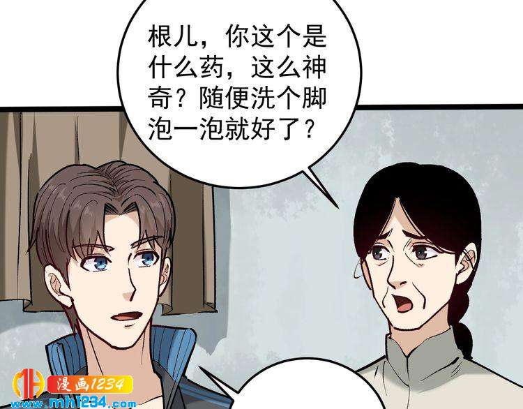 第67话 逮虾户！(1/2)-第68话