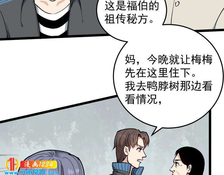 第67话 逮虾户！(1/2)-第68话