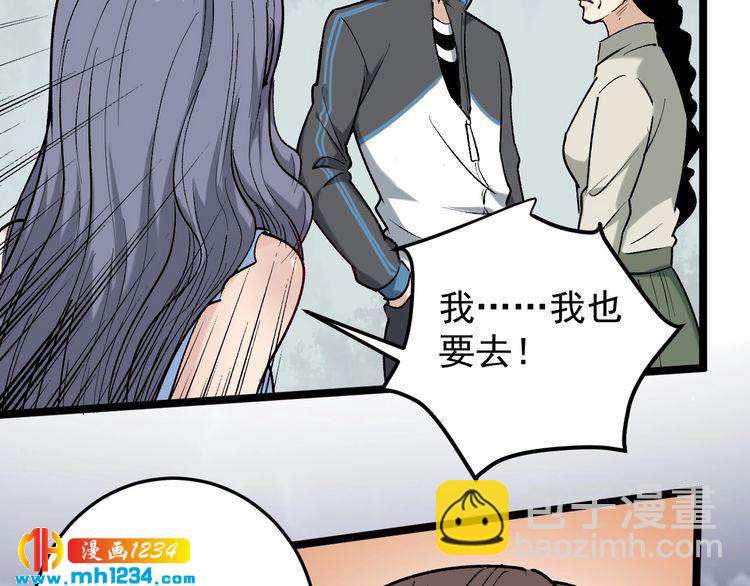 第67话 逮虾户！(1/2)-第68话