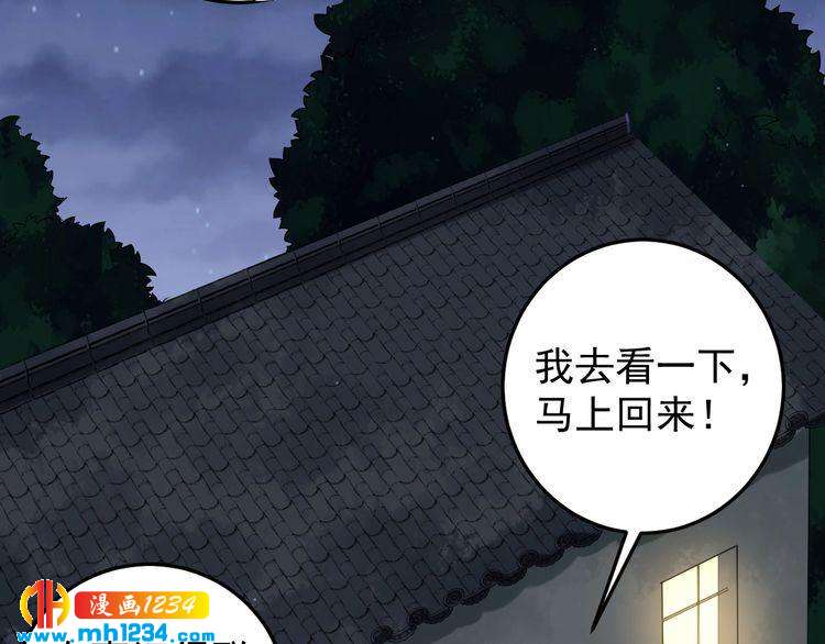 第67话 逮虾户！(1/2)-第68话