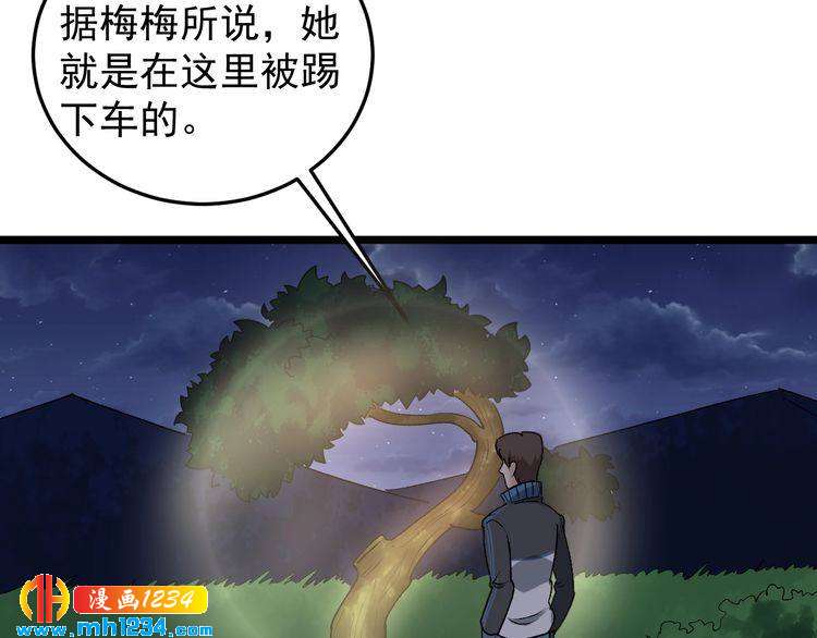 第67话 逮虾户！(1/2)-第68话