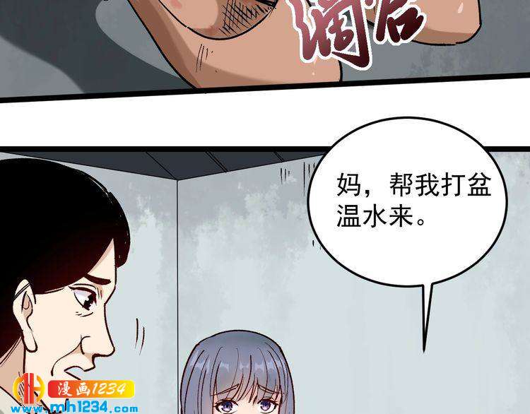 第67话 逮虾户！(1/2)-第68话