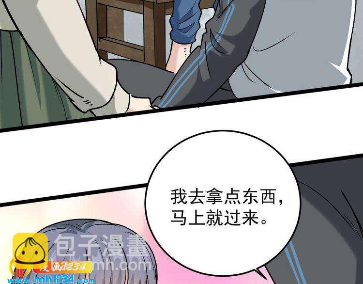 第67话 逮虾户！(1/2)-第68话