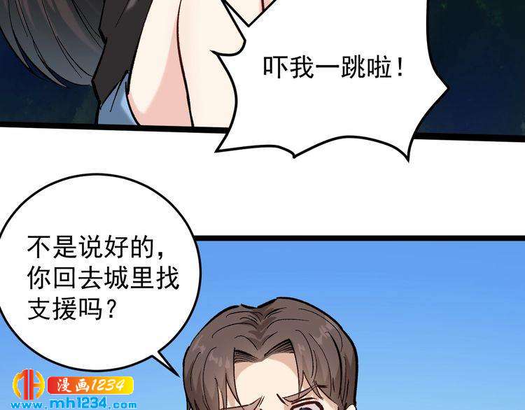 第69话 大弟子！(1/2)-第70话