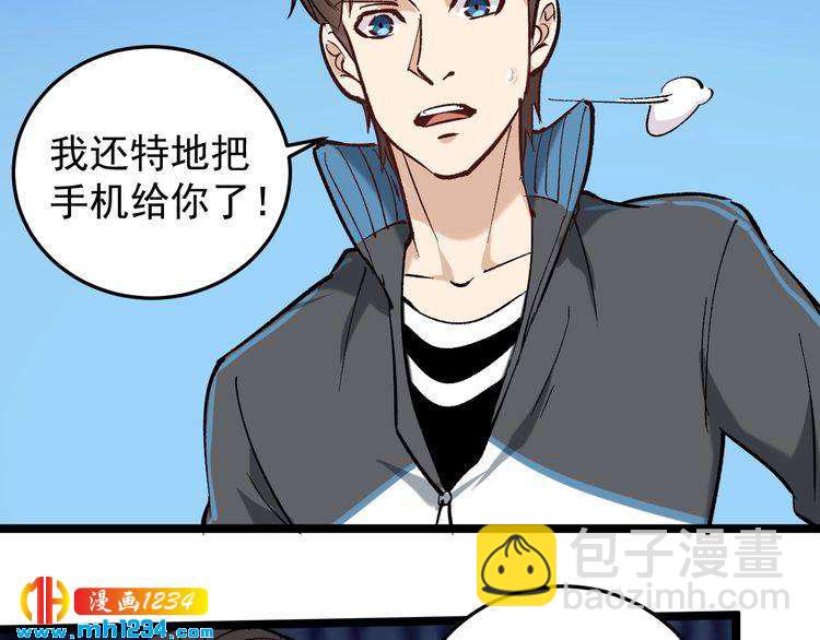 第69话 大弟子！(1/2)-第70话