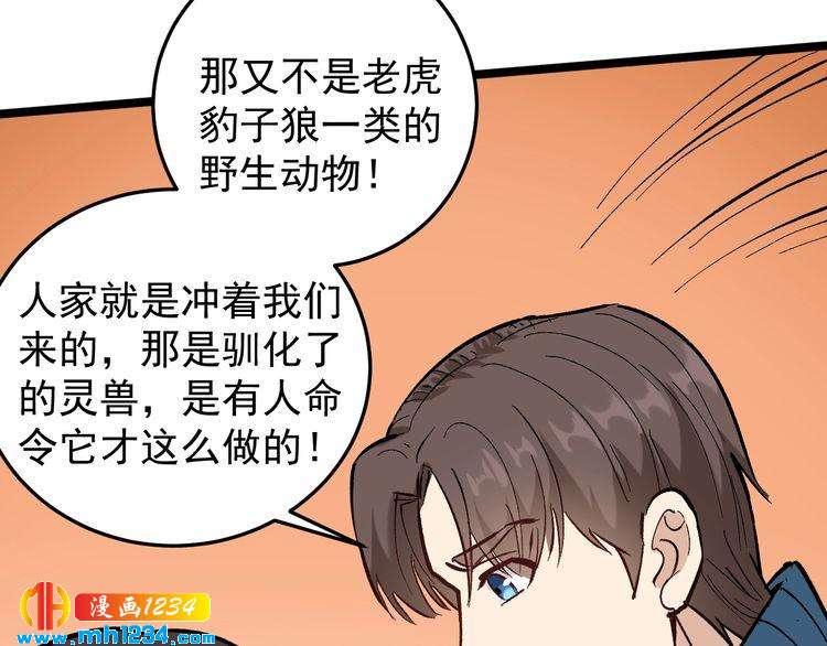 第69话 大弟子！(1/2)-第70话