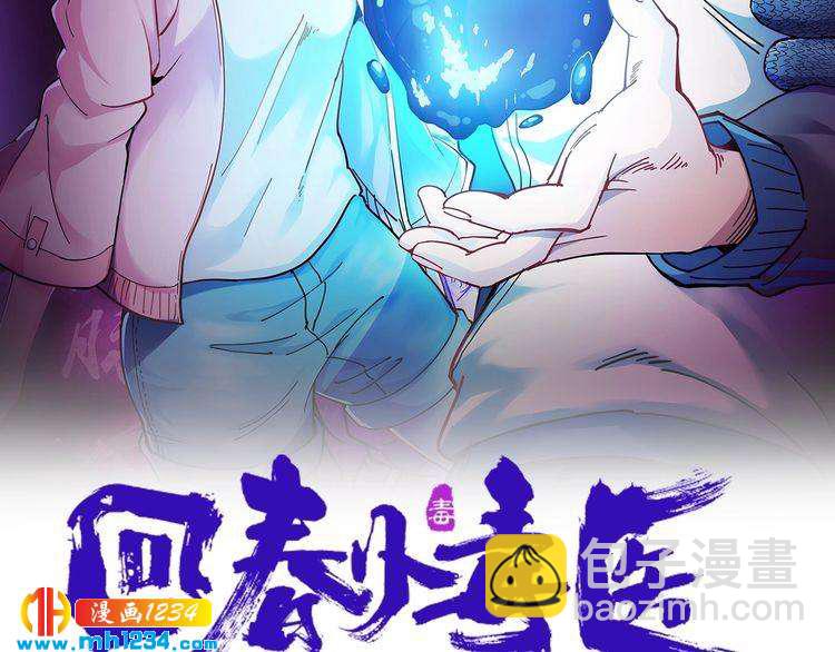 第69话 大弟子！(1/2)-第70话