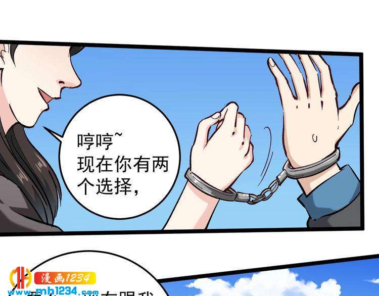 第69话 大弟子！(1/2)-第70话