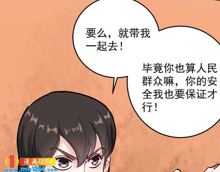 第69话 大弟子！(1/2)-第70话