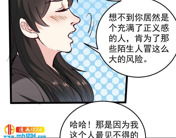 第69话 大弟子！(1/2)-第70话