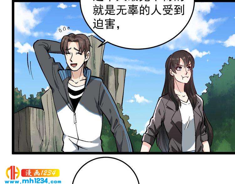 第69话 大弟子！(1/2)-第70话