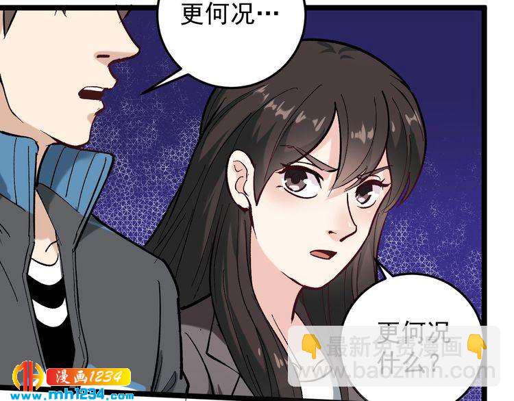 第69话 大弟子！(1/2)-第70话