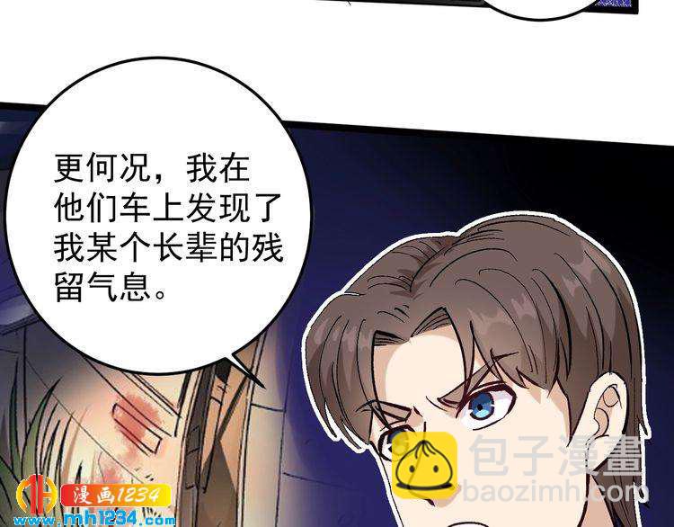 第69话 大弟子！(1/2)-第70话