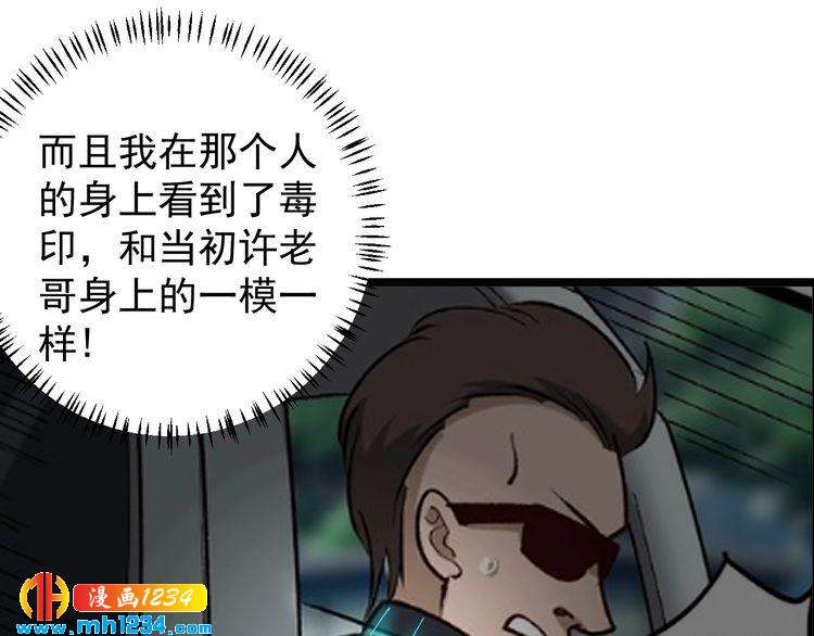 第69话 大弟子！(1/2)-第70话