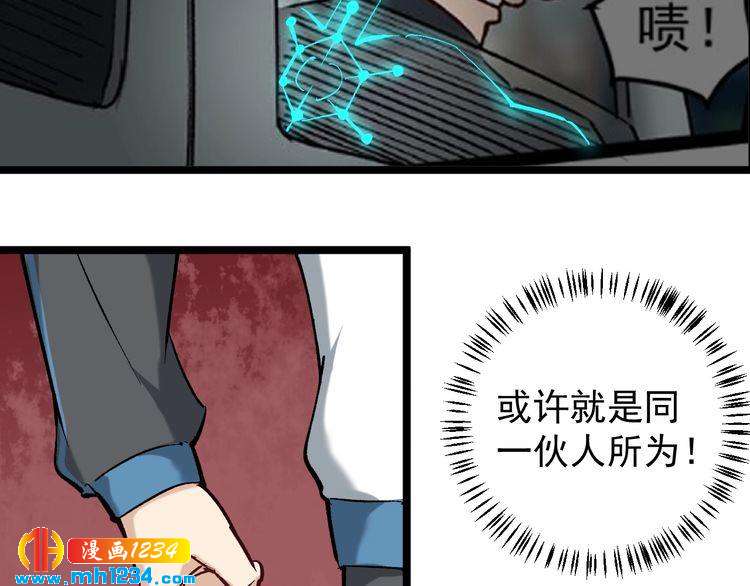 第69话 大弟子！(1/2)-第70话