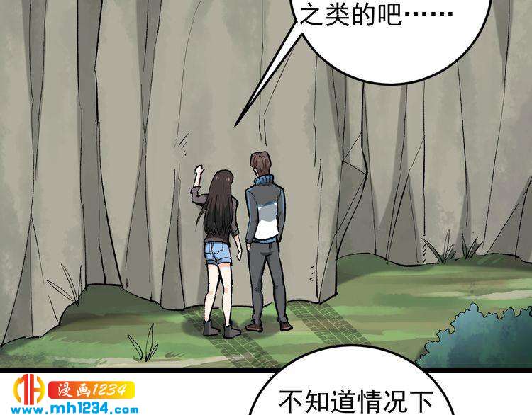 第69话 大弟子！(1/2)-第70话