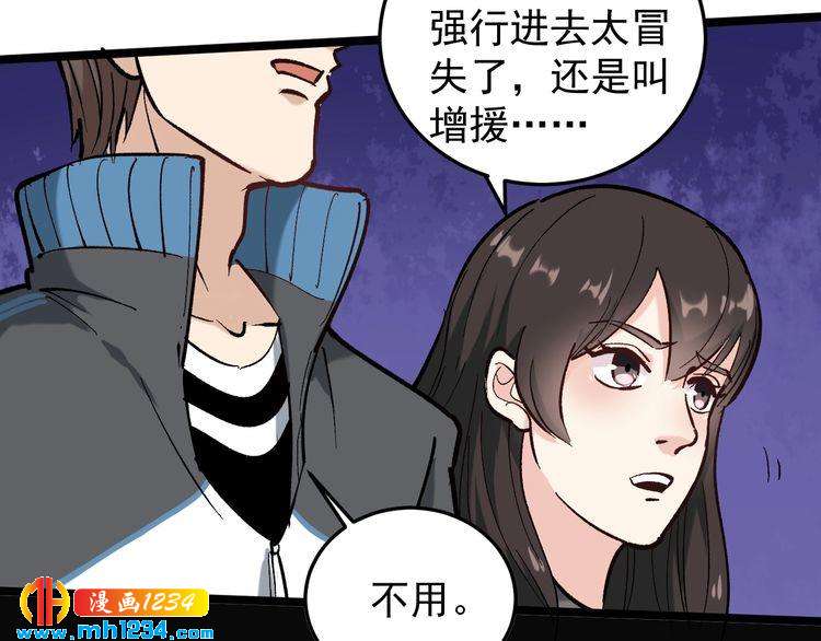 第69话 大弟子！(1/2)-第70话