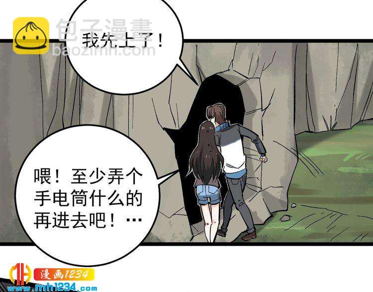 第69话 大弟子！(1/2)-第70话