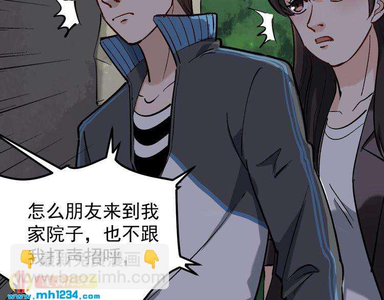 第69话 大弟子！(1/2)-第70话