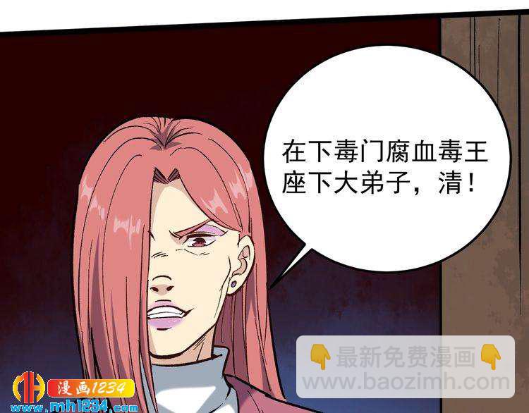 第69话 大弟子！(1/2)-第70话