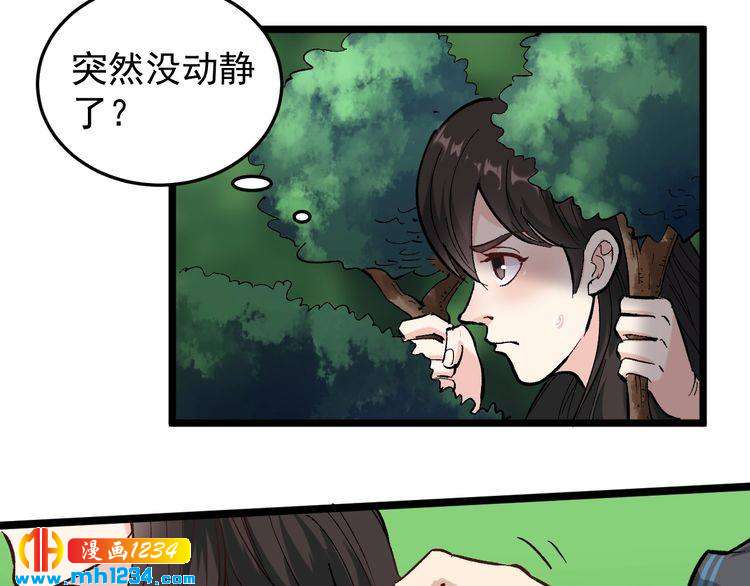 第69话 大弟子！(1/2)-第70话