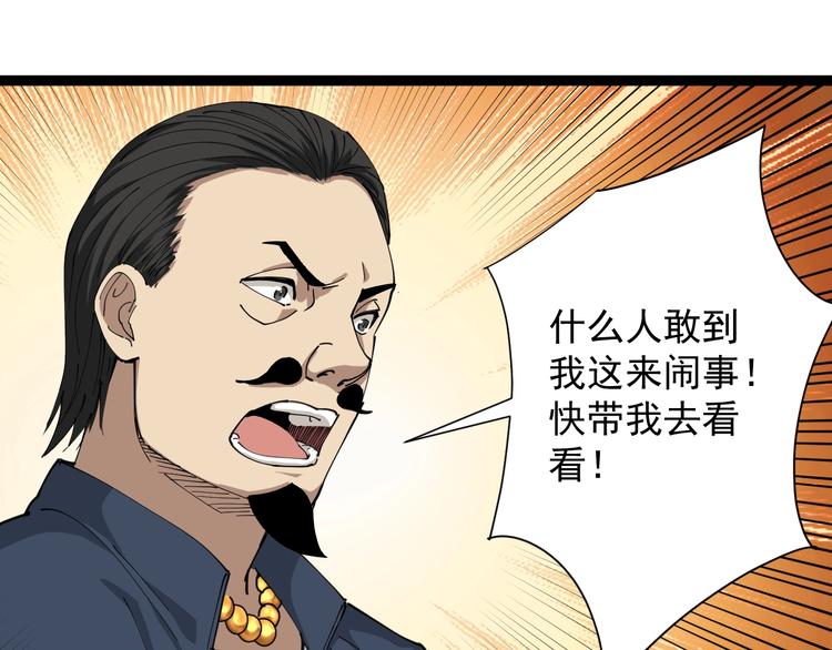 第7话 以气御针(1/5)-第8话