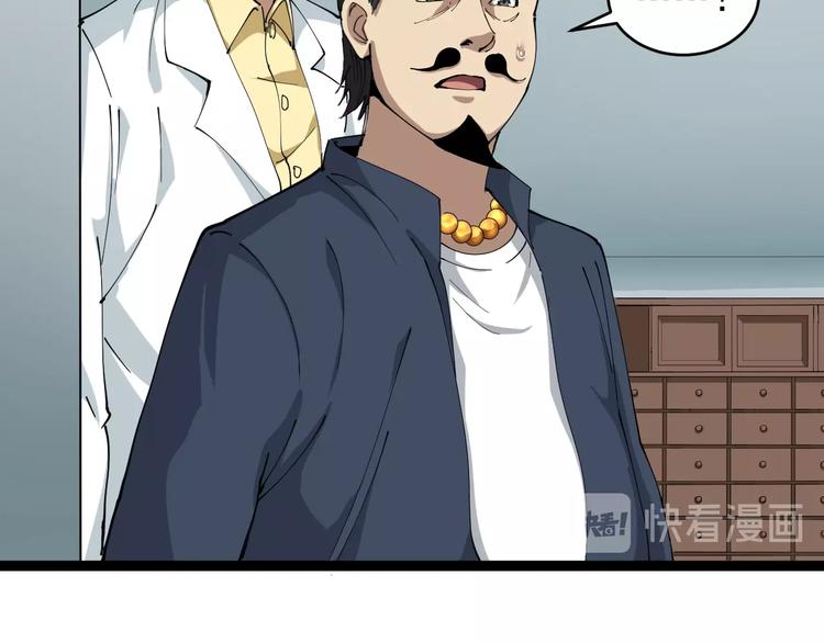 第7话 以气御针(1/5)-第8话