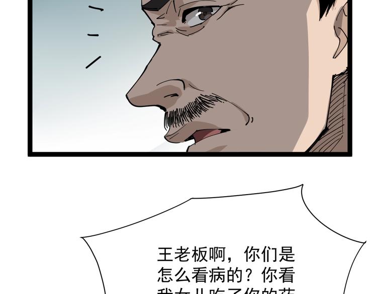 第7话 以气御针(1/5)-第8话