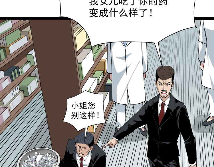 第7话 以气御针(1/5)-第8话