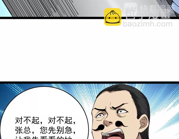 第7话 以气御针(1/5)-第8话