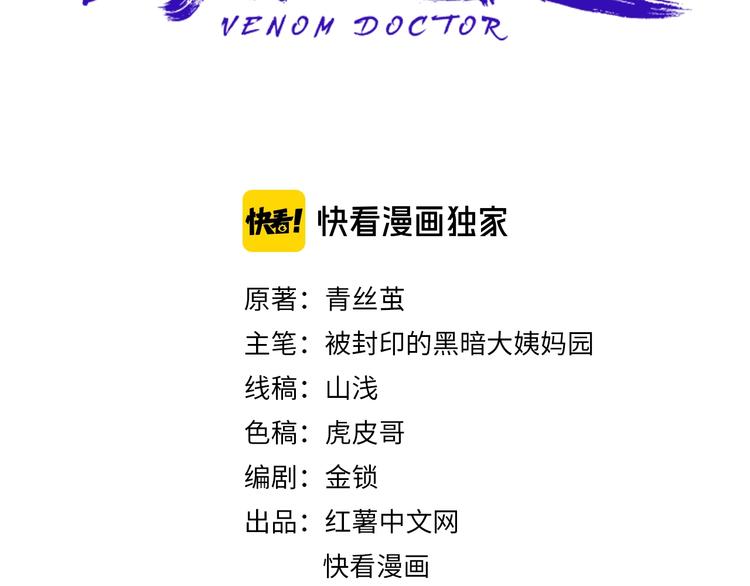 第7话 以气御针(1/5)-第8话