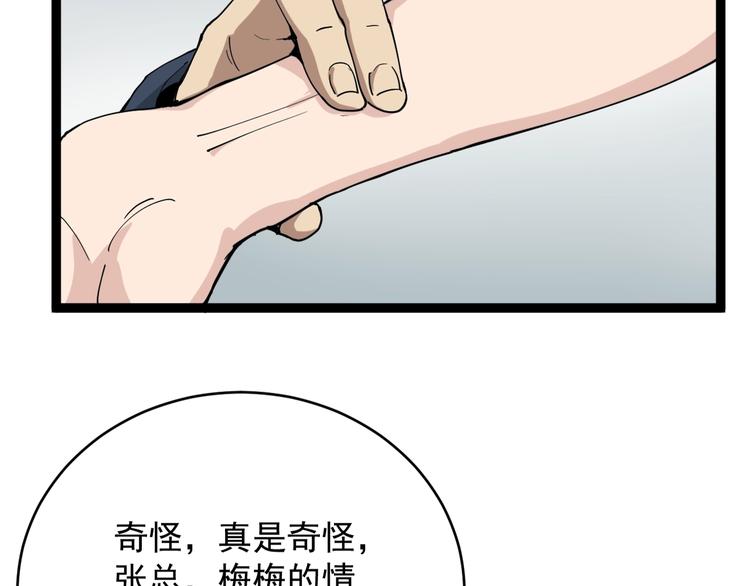 第7话 以气御针(1/5)-第8话