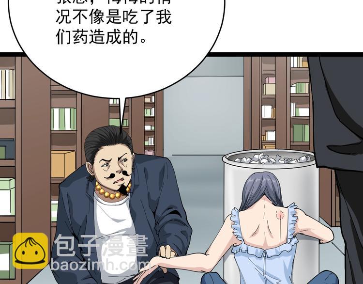 第7话 以气御针(1/5)-第8话