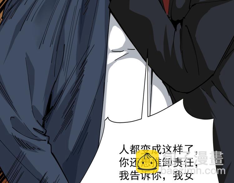 第7话 以气御针(1/5)-第8话