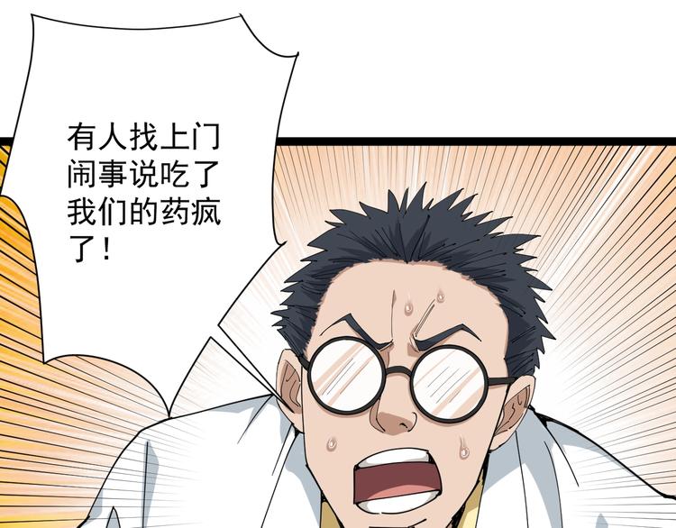 第7话 以气御针(1/5)-第8话