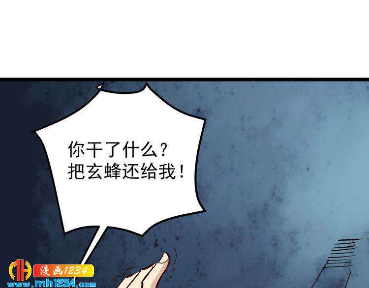 第71话 气到爆炸！(1/2)-第72话