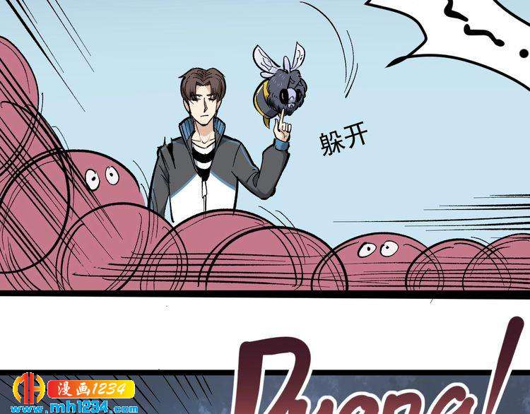 第71话 气到爆炸！(1/2)-第72话