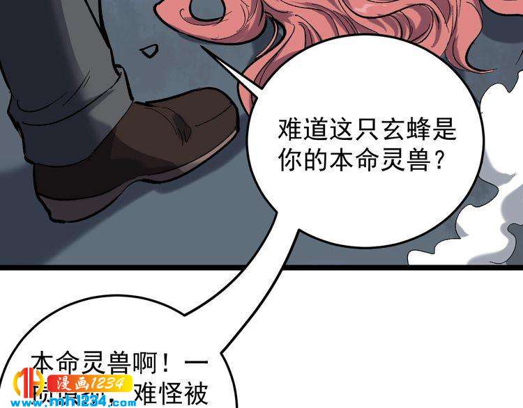 第71话 气到爆炸！(1/2)-第72话