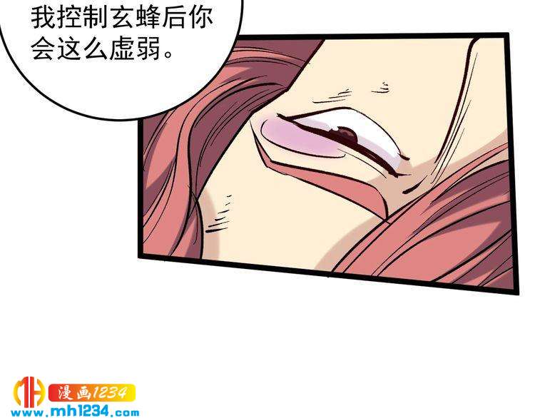 第71话 气到爆炸！(1/2)-第72话