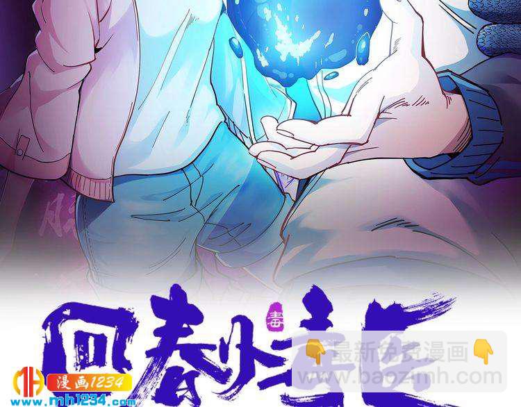 第71话 气到爆炸！(1/2)-第72话