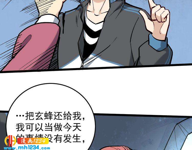 第71话 气到爆炸！(1/2)-第72话