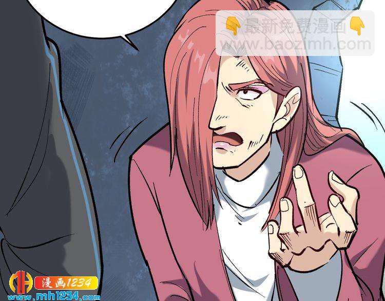 第71话 气到爆炸！(1/2)-第72话